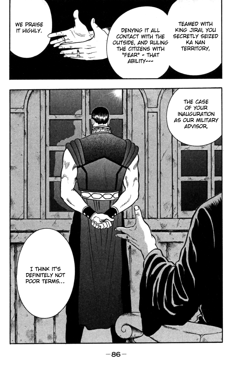 Shin Tekken Chinmi Chapter 20 page 33 - Chapter 20: Will it Succeed, the Invasion?!