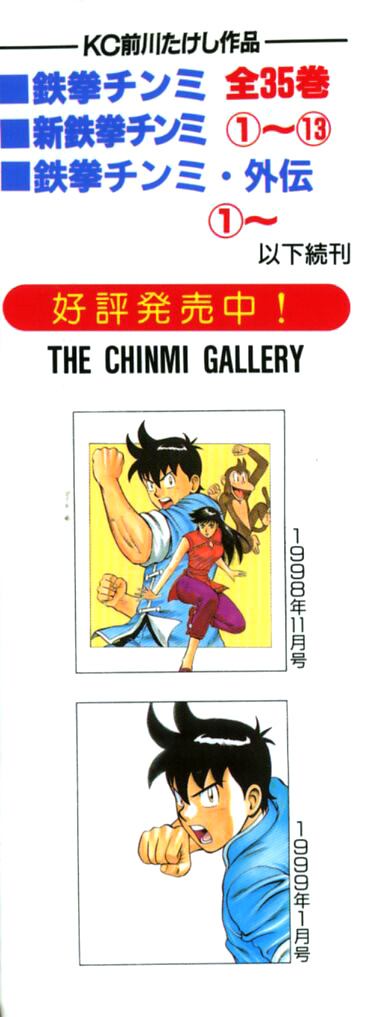 Shin Tekken Chinmi Chapter 23 page 48 - Chapter 23: To the Bottom of Hell!