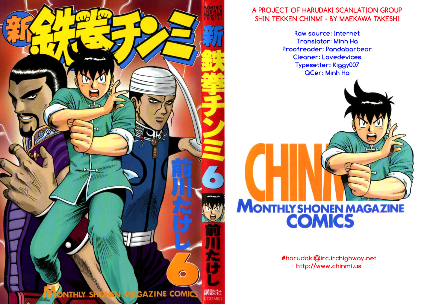 Shin Tekken Chinmi Chapter 26 page 1 - Chapter 26: Battle on the Water's Surface