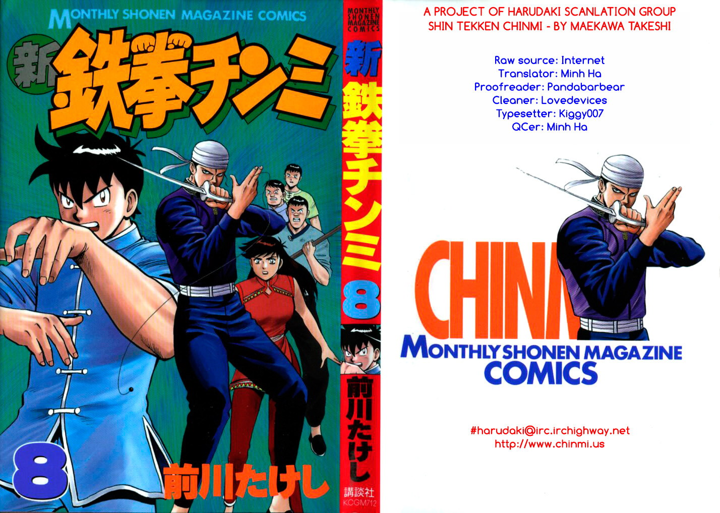 Shin Tekken Chinmi Chapter 32 page 1 - Chapter 32: Tenacious Method