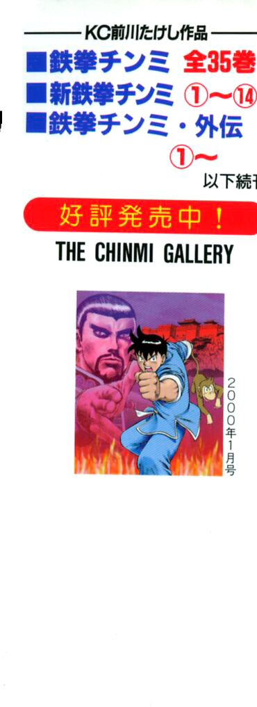 Shin Tekken Chinmi Chapter 32 page 53 - Chapter 32: Tenacious Method