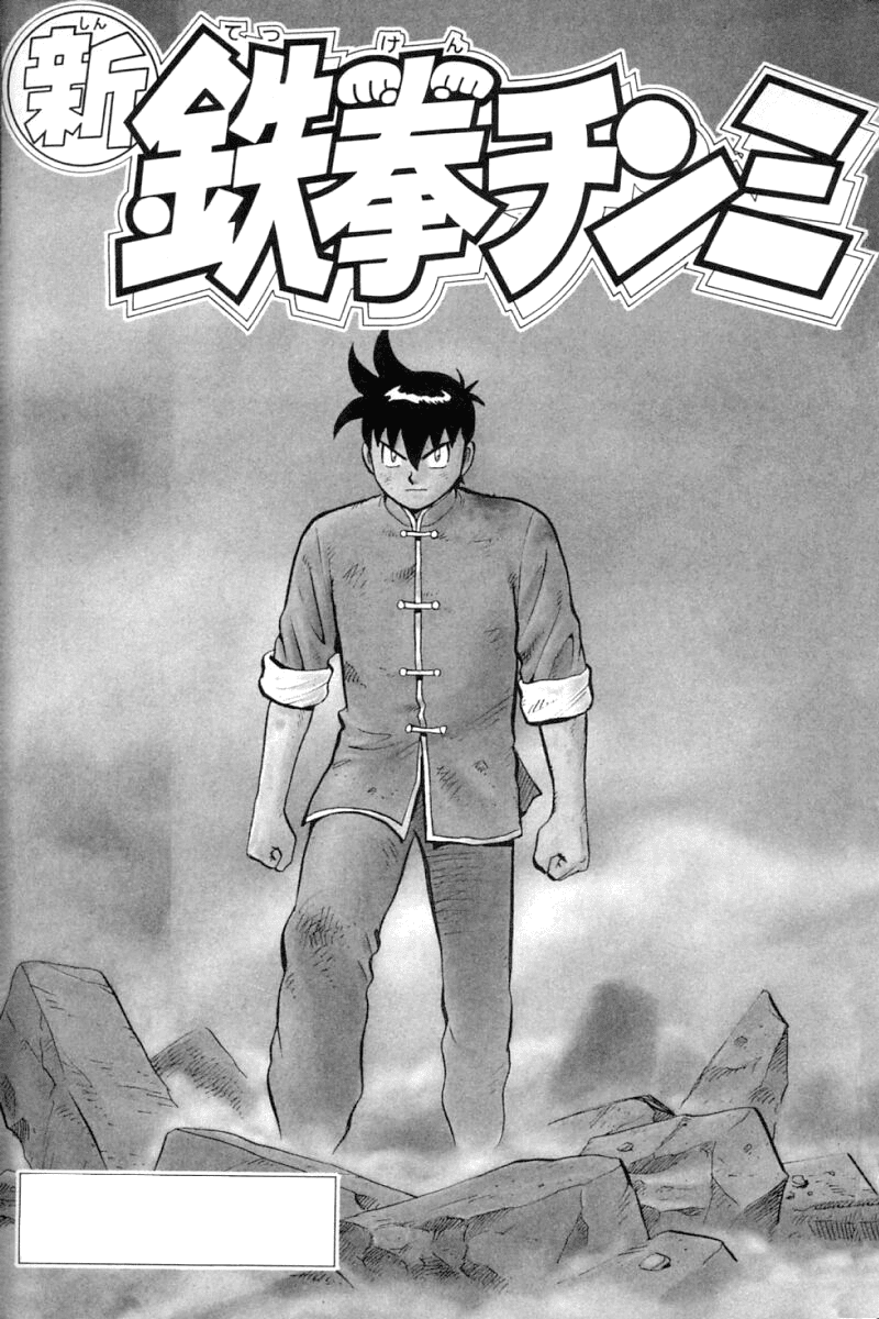 Shin Tekken Chinmi Chapter 36 page 2 - Chapter 36: Plan Failed in Attempt?