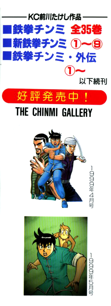 Shin Tekken Chinmi Chapter 36 page 47 - Chapter 36: Plan Failed in Attempt?