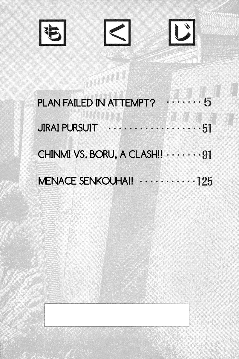 Shin Tekken Chinmi Chapter 36 page 5 - Chapter 36: Plan Failed in Attempt?