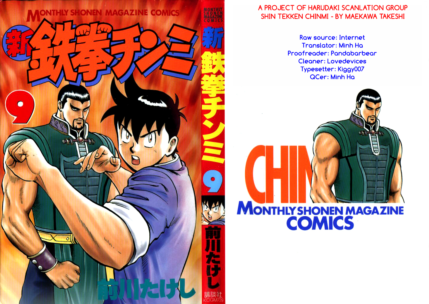 Shin Tekken Chinmi Chapter 37 page 1 - Chapter 37: Jirai Pursuit