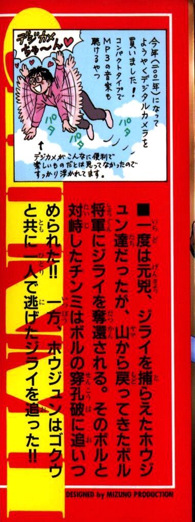 Shin Tekken Chinmi Chapter 44 page 51 - Chapter 44: Counter-Attack, Start!!