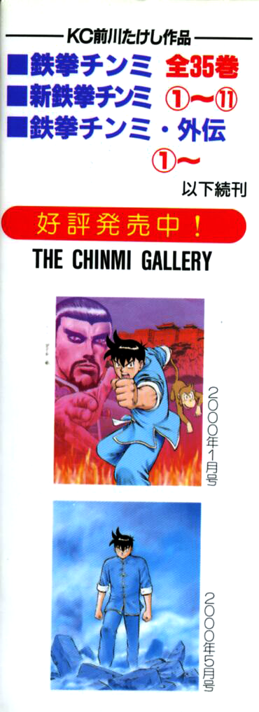 Shin Tekken Chinmi Chapter 44 page 52 - Chapter 44: Counter-Attack, Start!!