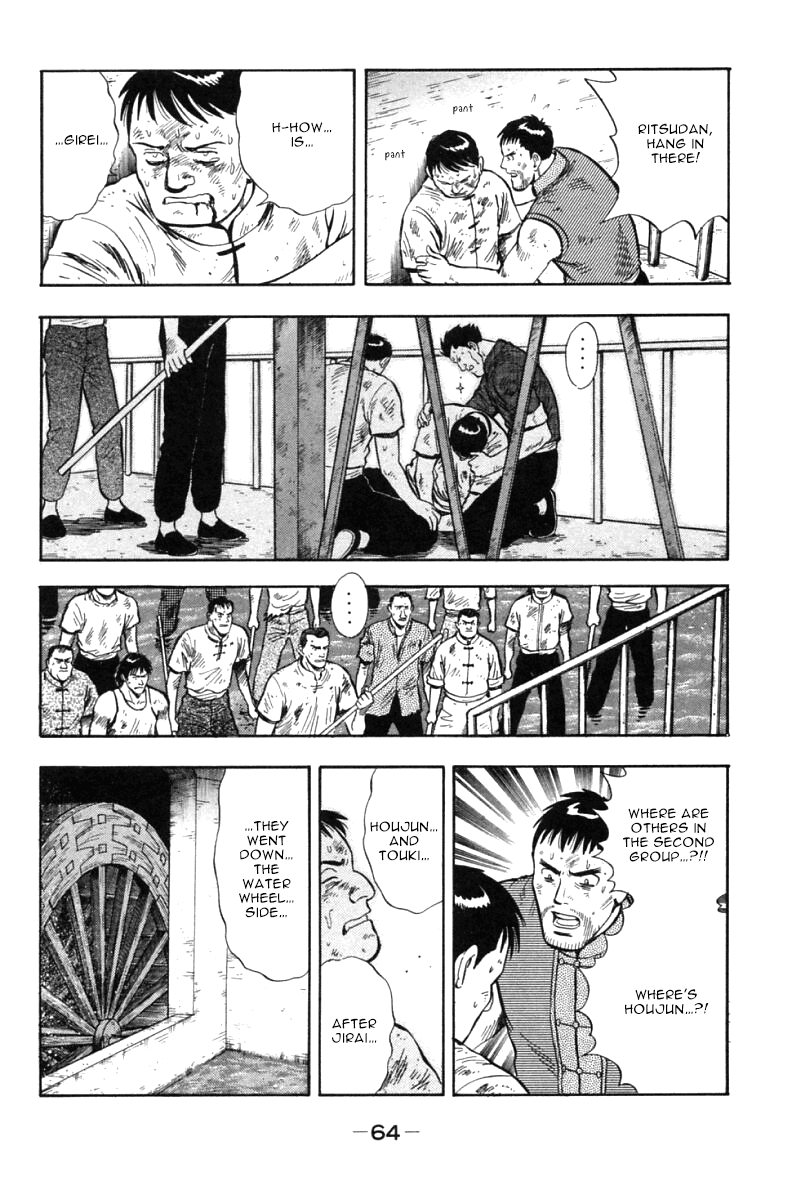 Shin Tekken Chinmi Chapter 45 page 17 - Chapter 45: Houjin, Tenacious Pursuit