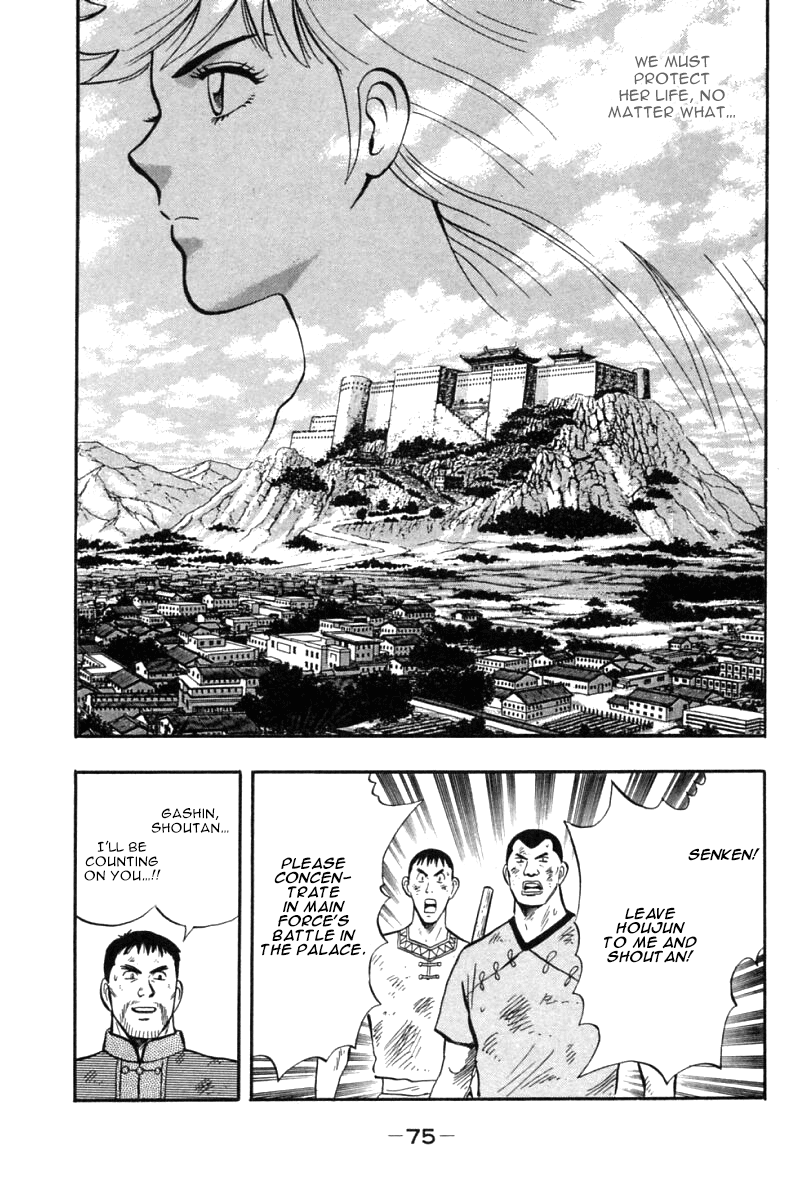 Shin Tekken Chinmi Chapter 45 page 27 - Chapter 45: Houjin, Tenacious Pursuit