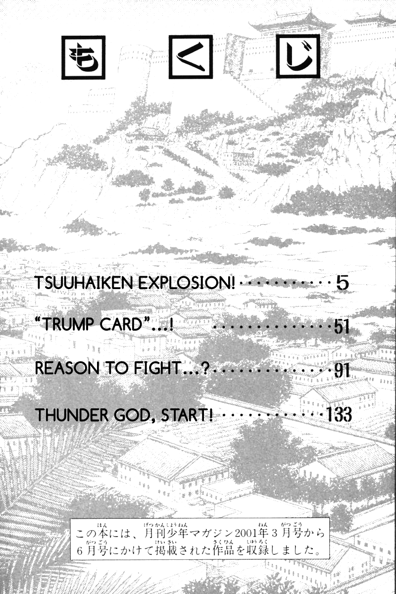 Shin Tekken Chinmi Chapter 47 page 4 - Chapter 47: Tsuuhaiken Explosion