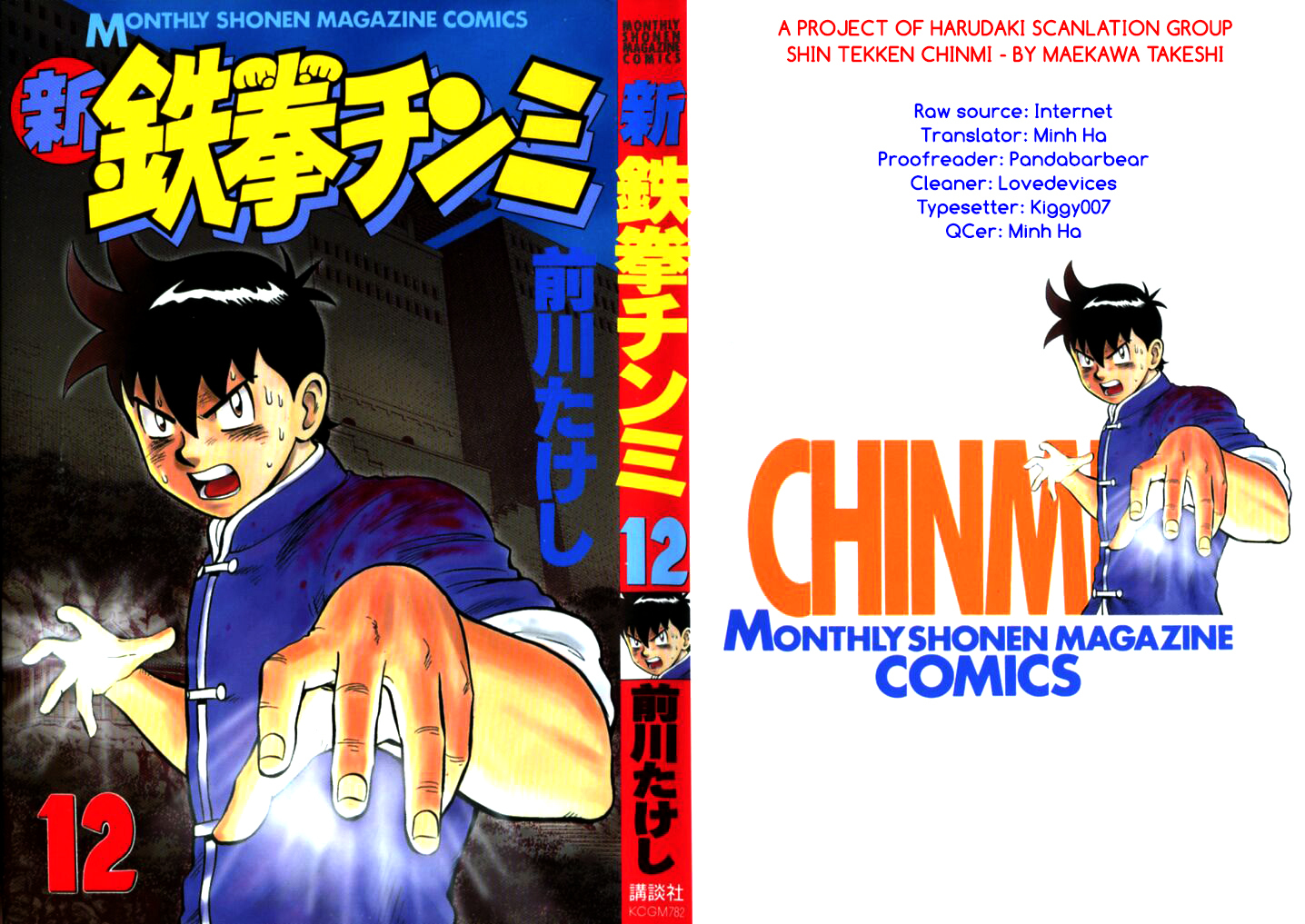 Shin Tekken Chinmi Chapter 50 page 1 - Chapter 50: Thunder God, Start!