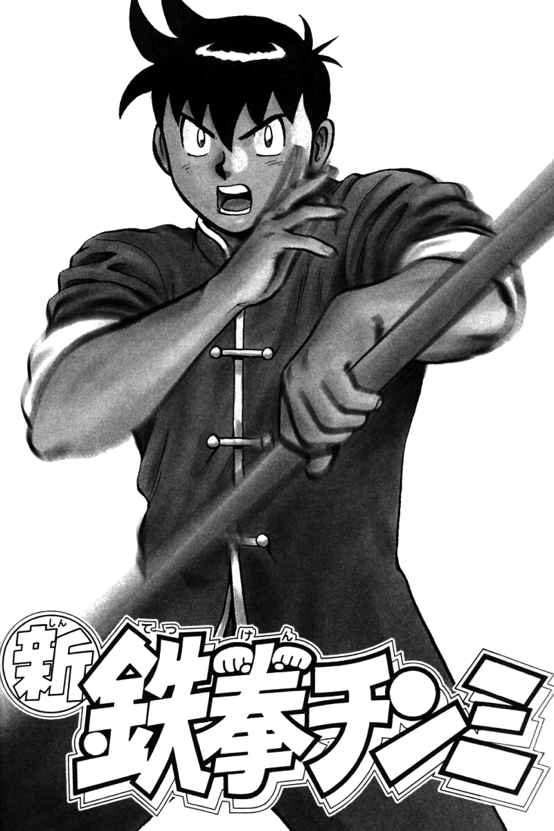 Shin Tekken Chinmi Chapter 51 page 2 - Chapter 51: The Last Light