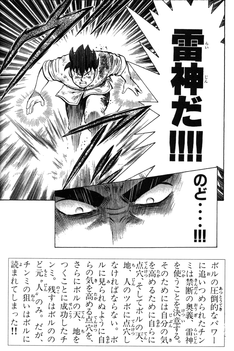 Shin Tekken Chinmi Chapter 51 page 4 - Chapter 51: The Last Light