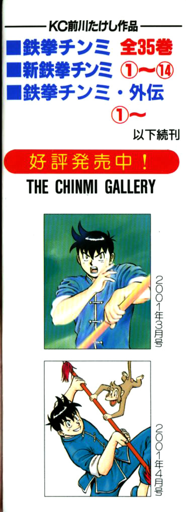 Shin Tekken Chinmi Chapter 51 page 49 - Chapter 51: The Last Light