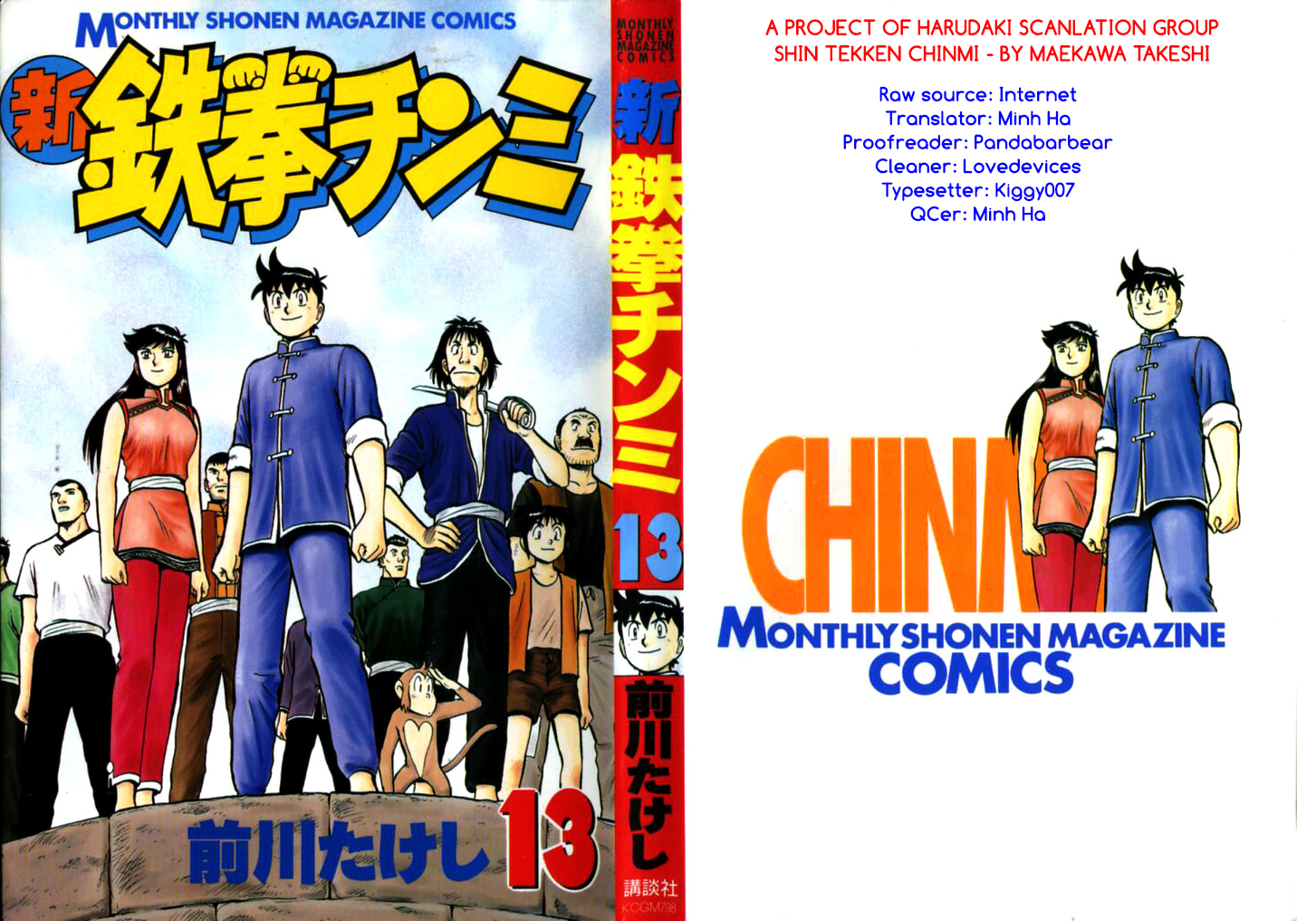 Shin Tekken Chinmi Chapter 52 page 1 - Chapter 52: Collapse...!