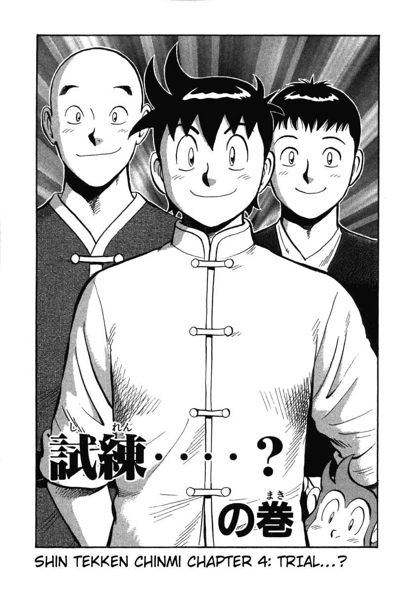 Shin Tekken Chinmi Chapter 57 page 1 - Chapter 57: Trial...?