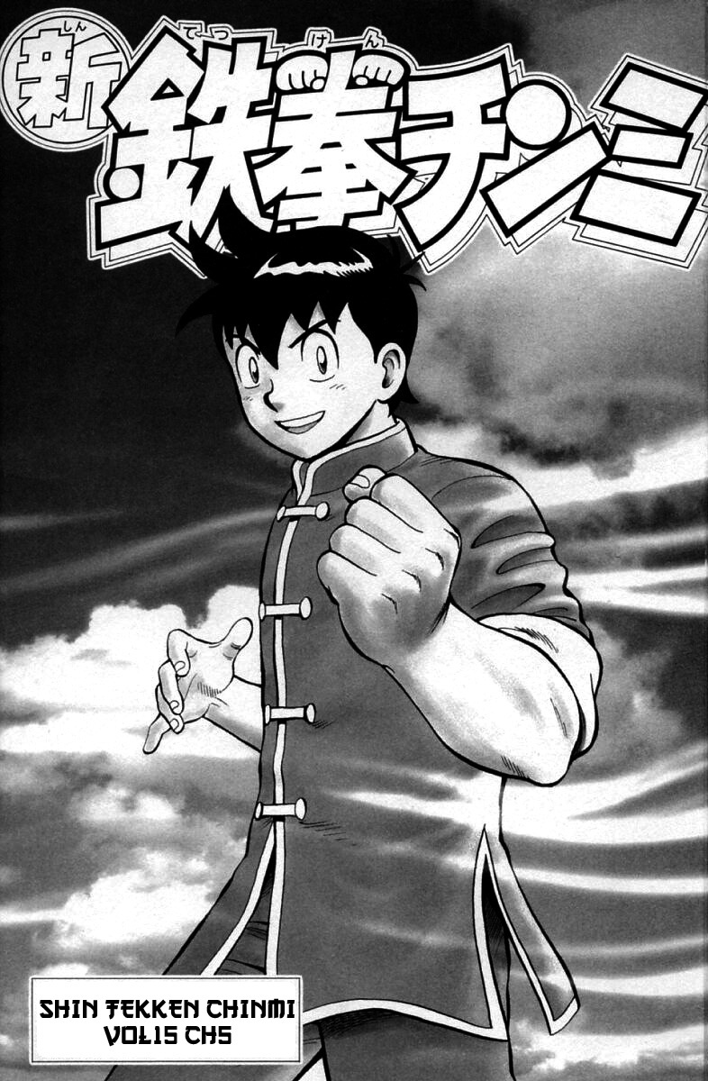 Shin Tekken Chinmi Chapter 59 page 1 - Chapter 59: The Sea's Frail