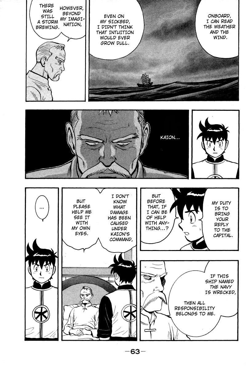 Shin Tekken Chinmi Chapter 60 page 18 - Chapter 60: The Room of Cliffs