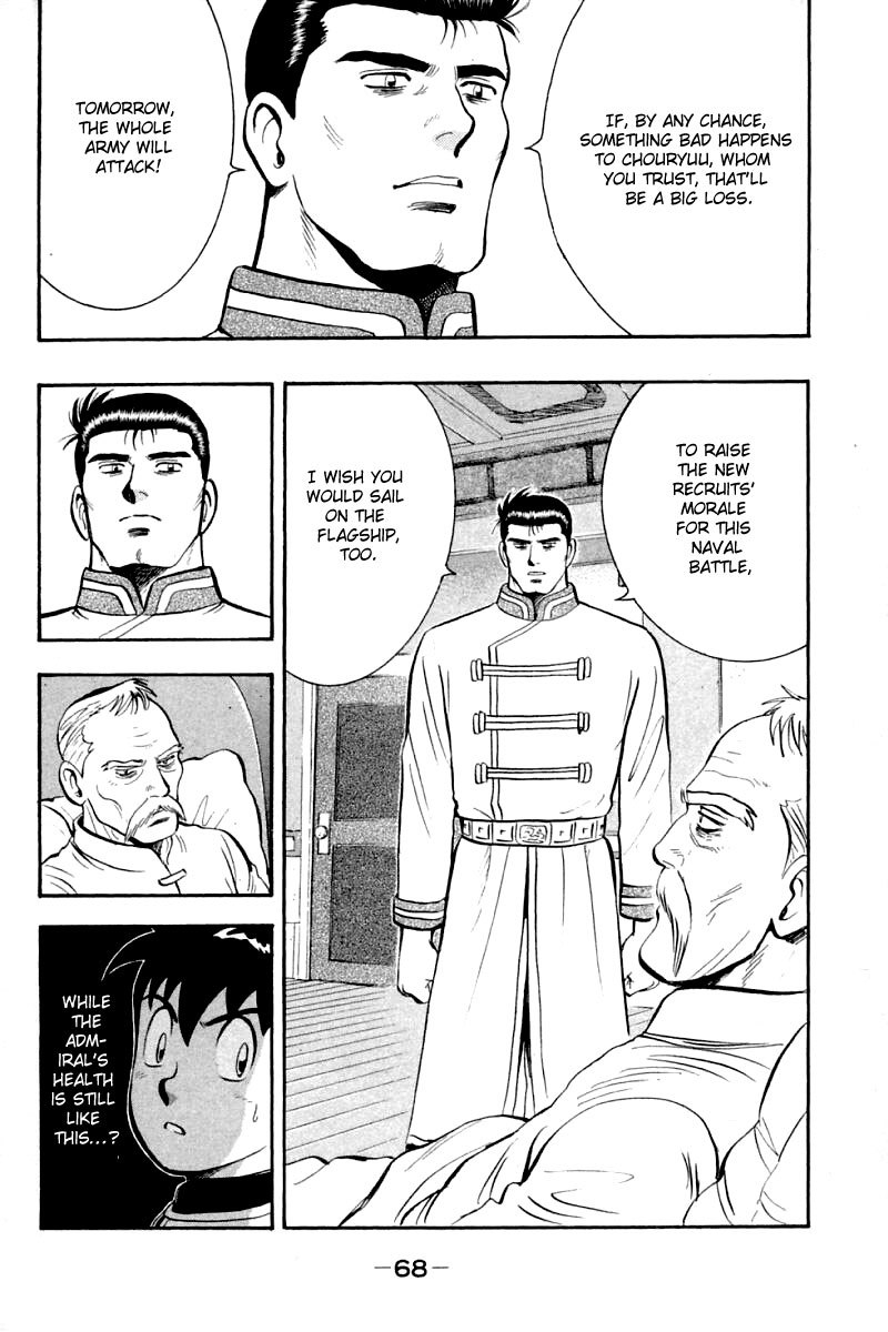 Shin Tekken Chinmi Chapter 60 page 23 - Chapter 60: The Room of Cliffs