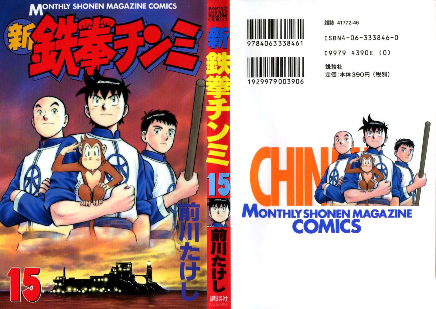 Shin Tekken Chinmi Chapter 63 page 39 - Chapter 63: Struggle to Death in the Sea