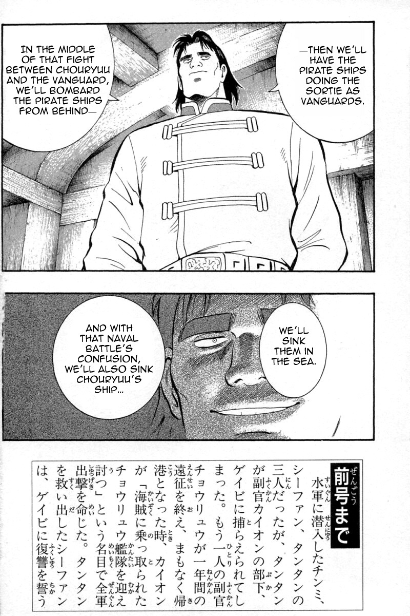 Shin Tekken Chinmi Chapter 64 page 3 - Chapter 64: Chouryuu Moves!!