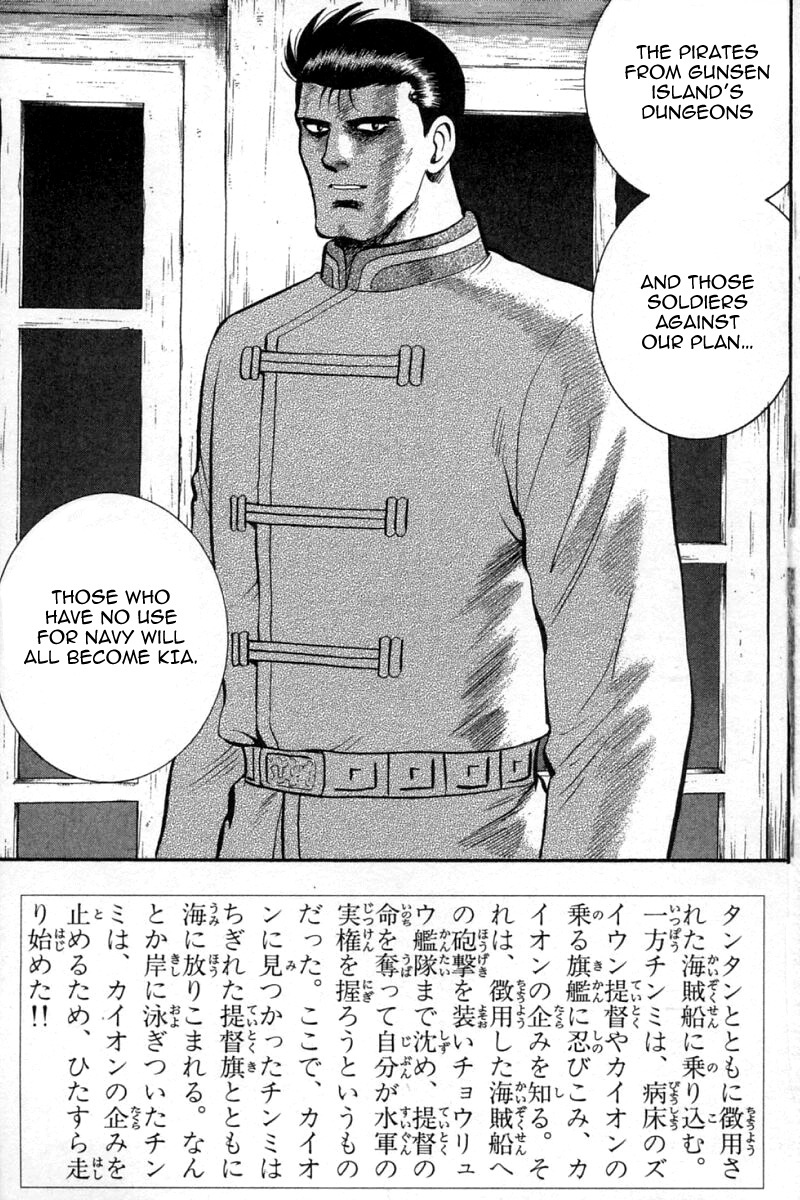 Shin Tekken Chinmi Chapter 64 page 4 - Chapter 64: Chouryuu Moves!!