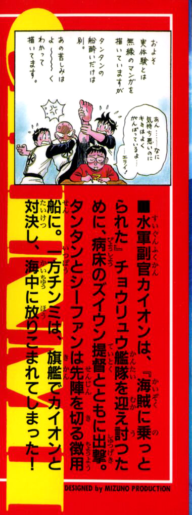 Shin Tekken Chinmi Chapter 64 page 43 - Chapter 64: Chouryuu Moves!!