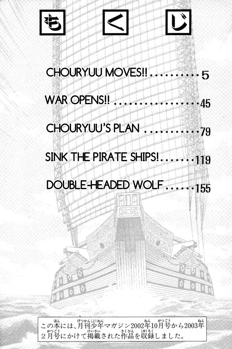Shin Tekken Chinmi Chapter 64 page 5 - Chapter 64: Chouryuu Moves!!