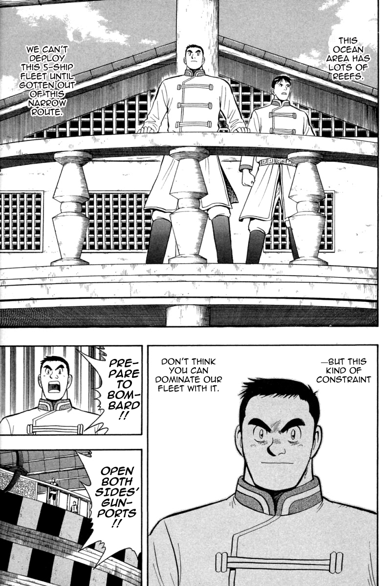 Shin Tekken Chinmi Chapter 65 page 4 - Chapter 65: War Opens!!