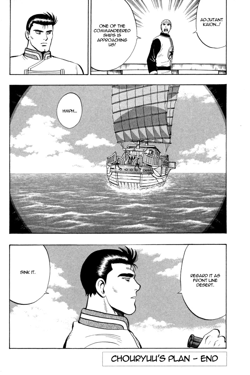 Shin Tekken Chinmi Chapter 66 page 38 - Chapter 66: Chouryuu's Plan