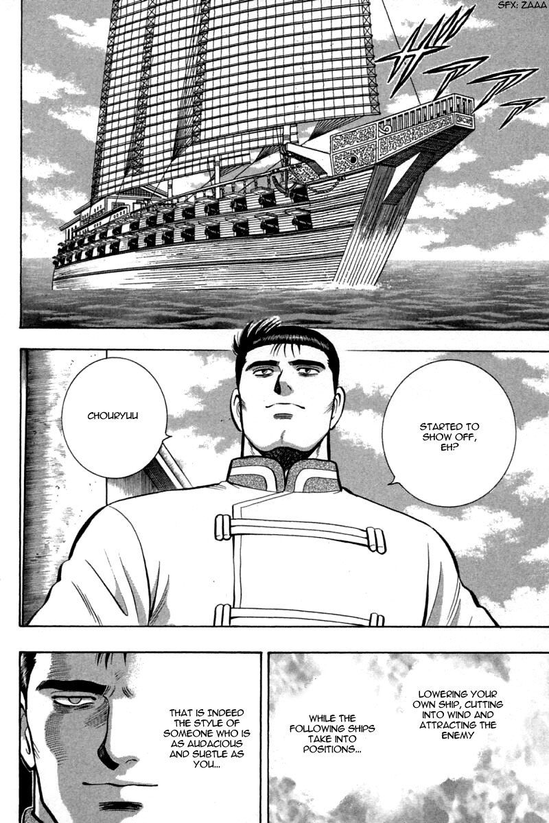 Shin Tekken Chinmi Chapter 67 page 13 - Chapter 67: Sink the Pirate Ships!