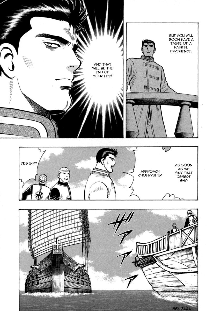 Shin Tekken Chinmi Chapter 67 page 14 - Chapter 67: Sink the Pirate Ships!