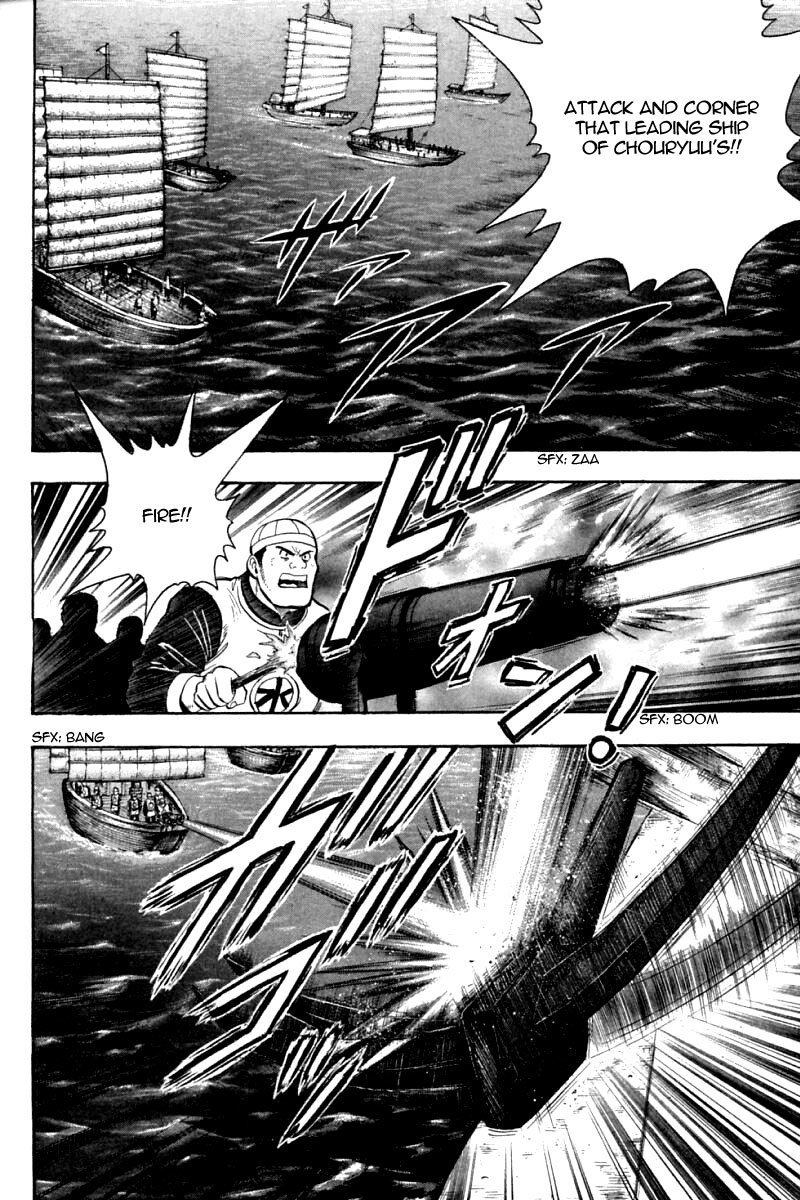 Shin Tekken Chinmi Chapter 67 page 4 - Chapter 67: Sink the Pirate Ships!