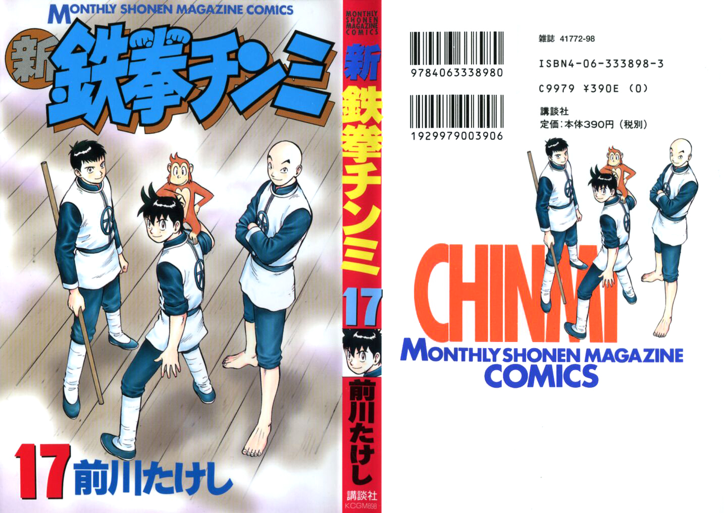 Shin Tekken Chinmi Chapter 69 page 1 - Chapter 69: Knock Down That Orca!!