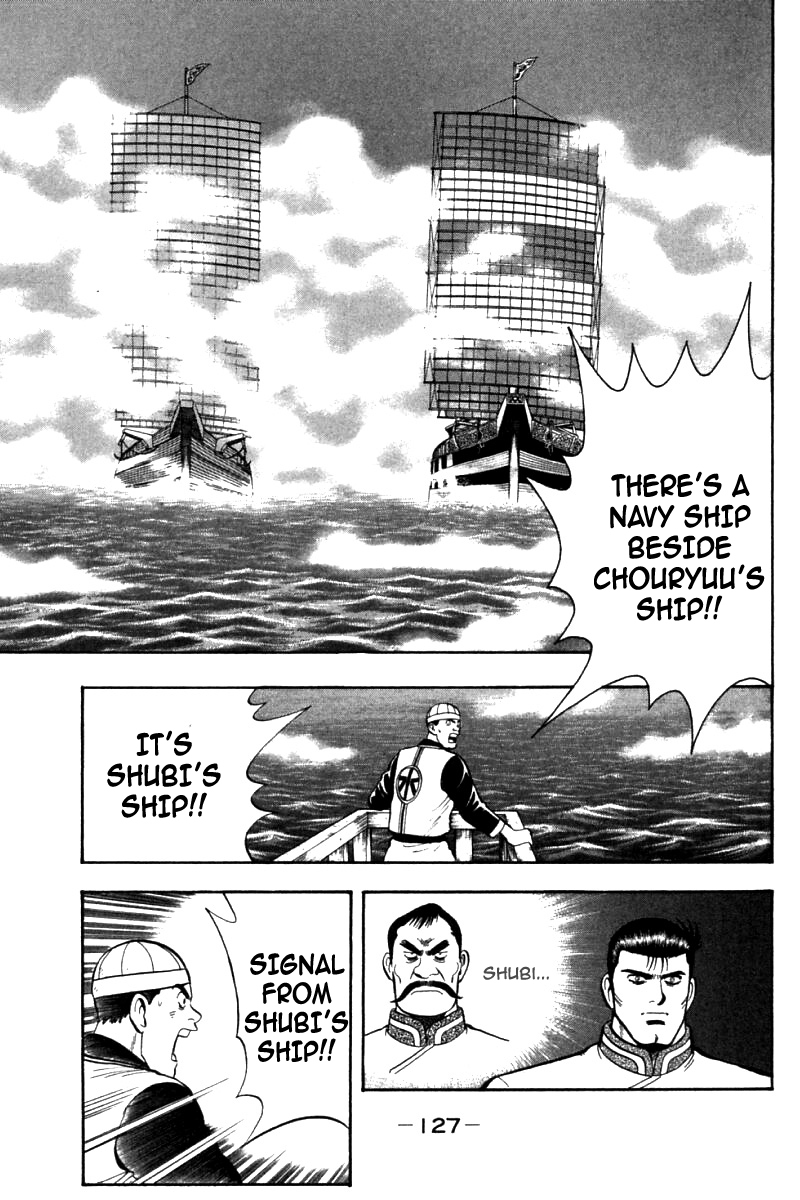 Shin Tekken Chinmi Chapter 72 page 4 - Chapter 72: Chouryuu's Warship Hammered?!