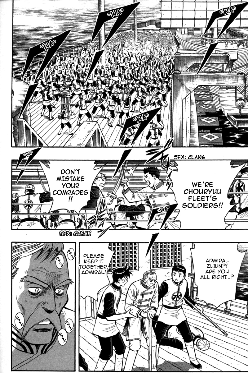 Shin Tekken Chinmi Chapter 73 page 2 - Chapter 73: New Edge Explosion!!