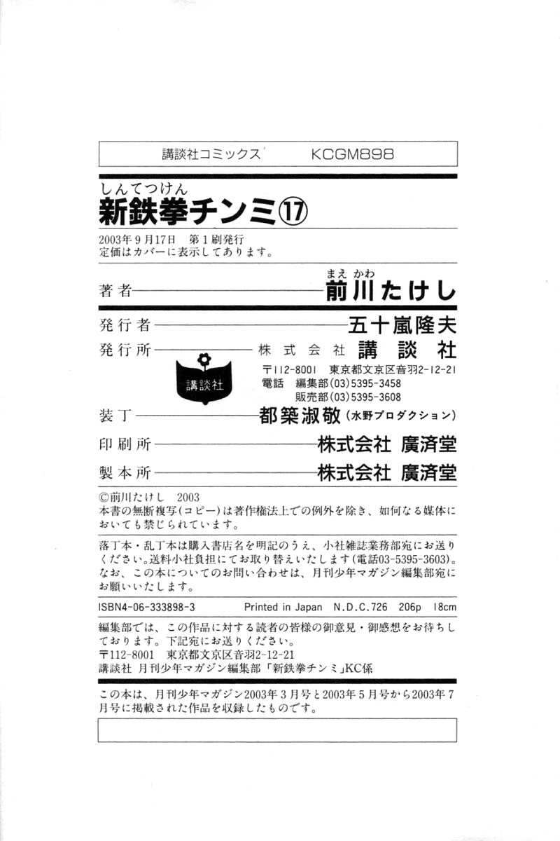 Shin Tekken Chinmi Chapter 73 page 40 - Chapter 73: New Edge Explosion!!