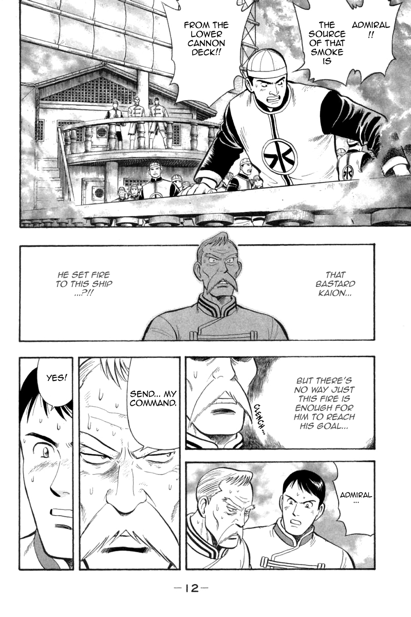 Shin Tekken Chinmi Chapter 74 page 13 - Chapter 74: Flagship's Big Explosion?!