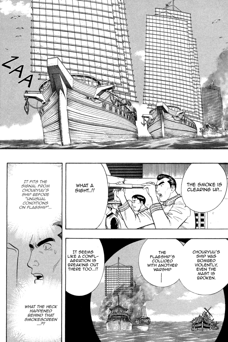 Shin Tekken Chinmi Chapter 74 page 15 - Chapter 74: Flagship's Big Explosion?!
