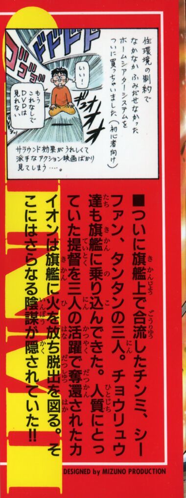 Shin Tekken Chinmi Chapter 74 page 42 - Chapter 74: Flagship's Big Explosion?!