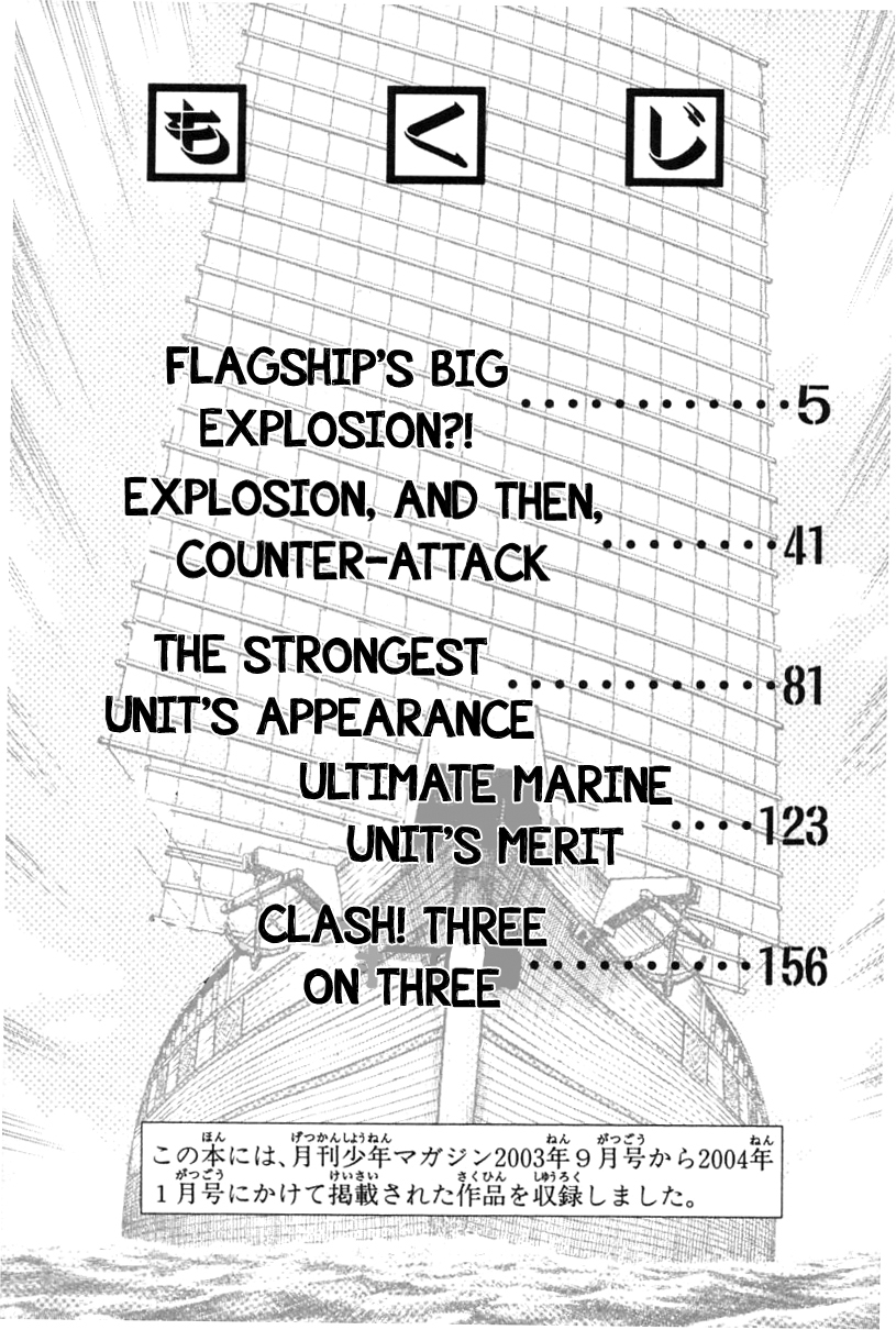 Shin Tekken Chinmi Chapter 74 page 5 - Chapter 74: Flagship's Big Explosion?!