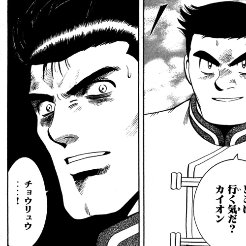 Shin Tekken Chinmi Chapter 74: Flagship's Big Explosion?! cover