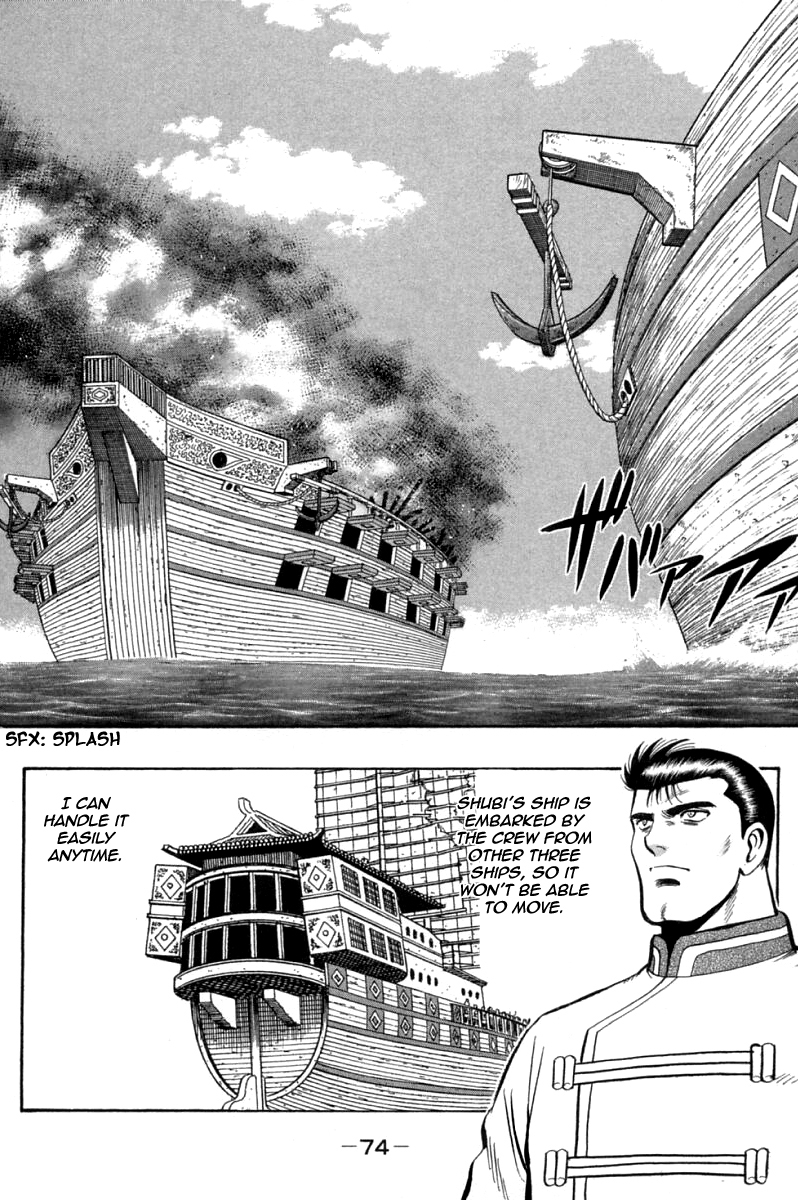 Shin Tekken Chinmi Chapter 75 page 33 - Chapter 75: Explosion, and then Counter-Attack