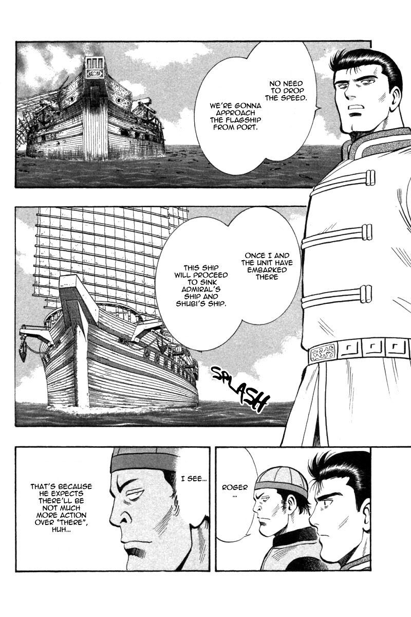 Shin Tekken Chinmi Chapter 76 page 17 - Chapter 76: The Strongest Unit's Appearacne