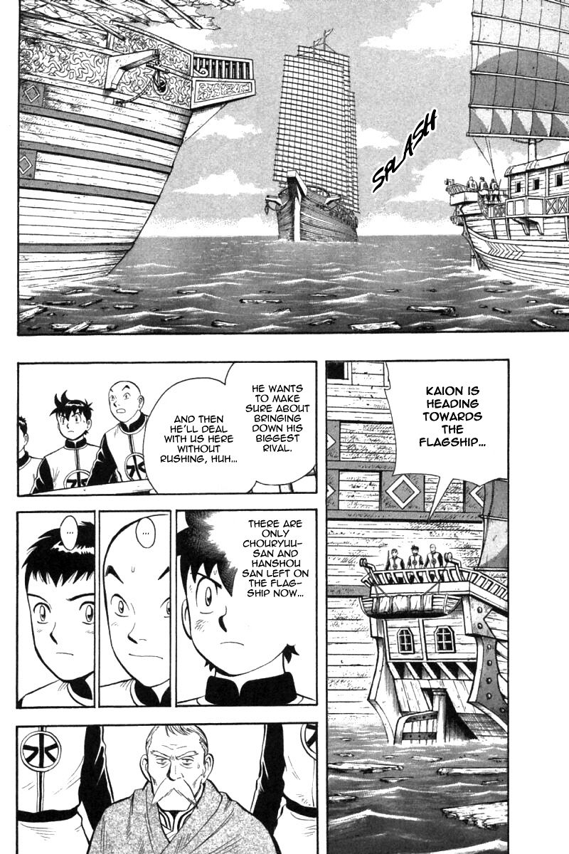 Shin Tekken Chinmi Chapter 76 page 21 - Chapter 76: The Strongest Unit's Appearacne