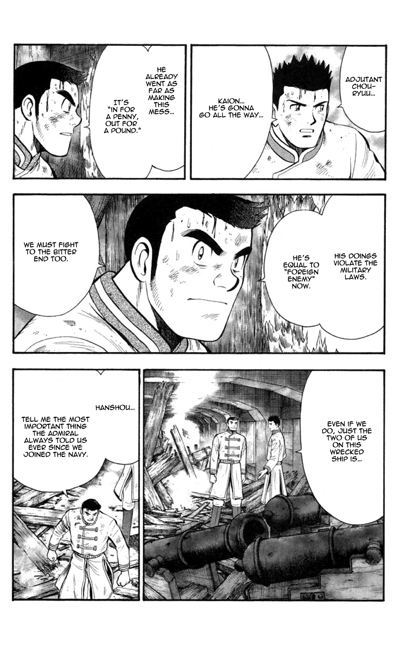 Shin Tekken Chinmi Chapter 76 page 5 - Chapter 76: The Strongest Unit's Appearacne