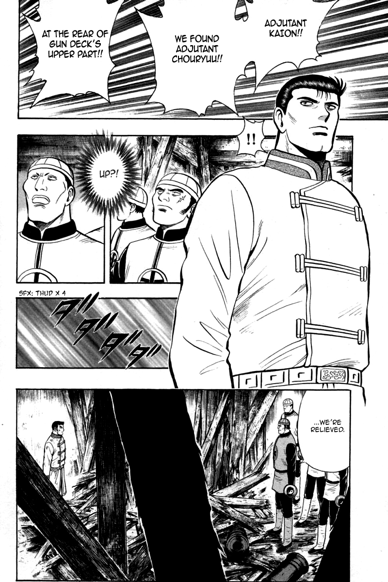 Shin Tekken Chinmi Chapter 78 page 23 - Chapter 78: Clash! Three on Three