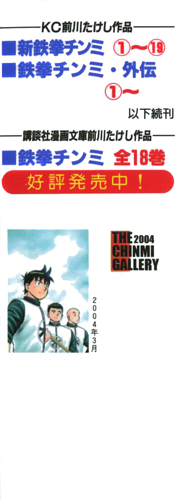 Shin Tekken Chinmi Chapter 79 page 3 - Chapter 79: The Rescue