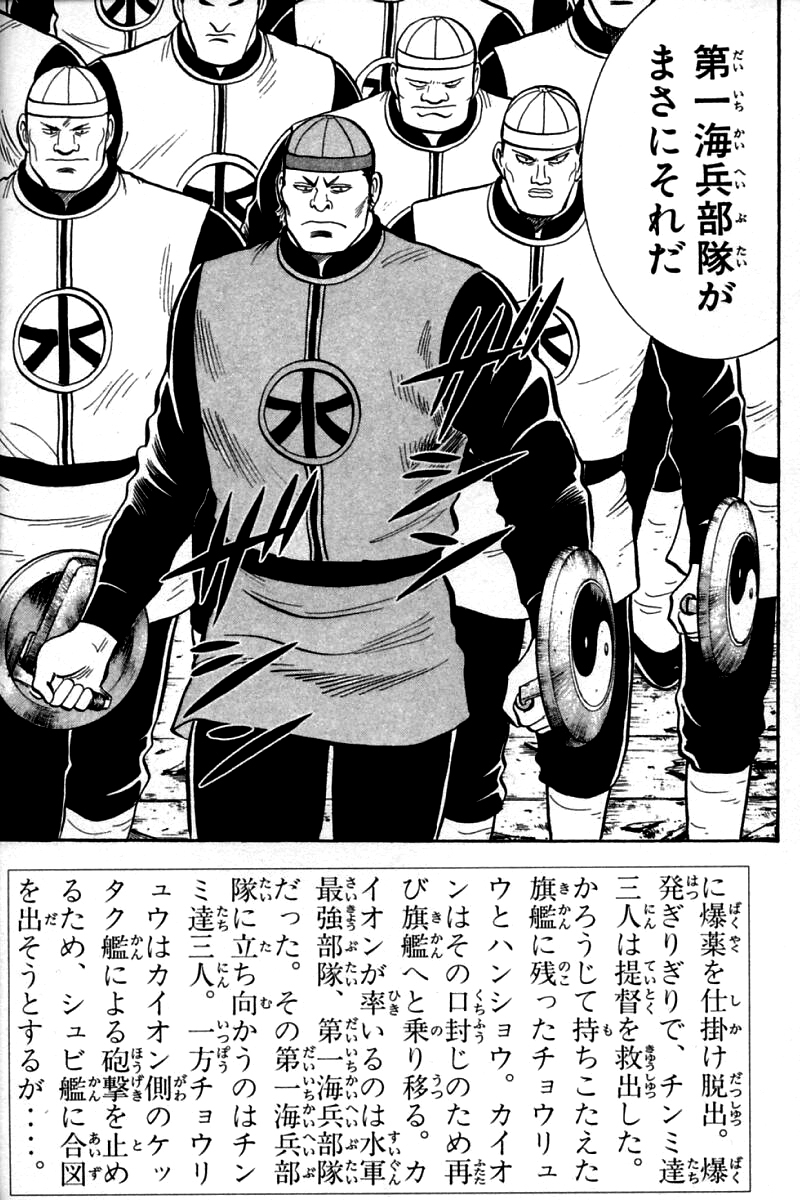 Shin Tekken Chinmi Chapter 79 page 6 - Chapter 79: The Rescue