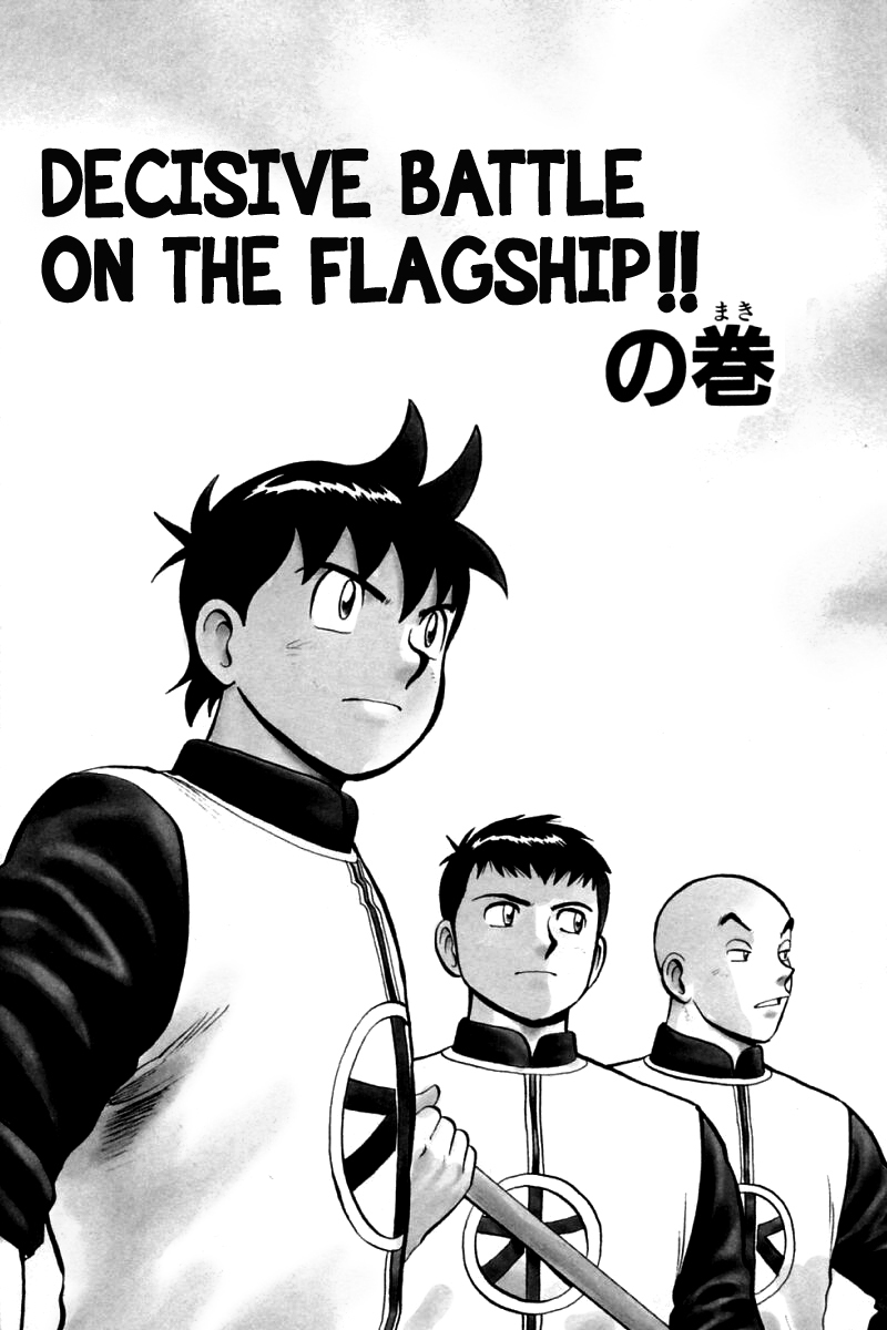 Shin Tekken Chinmi Chapter 80 page 1 - Chapter 80: Decisive Battle Aboard the Flagship
